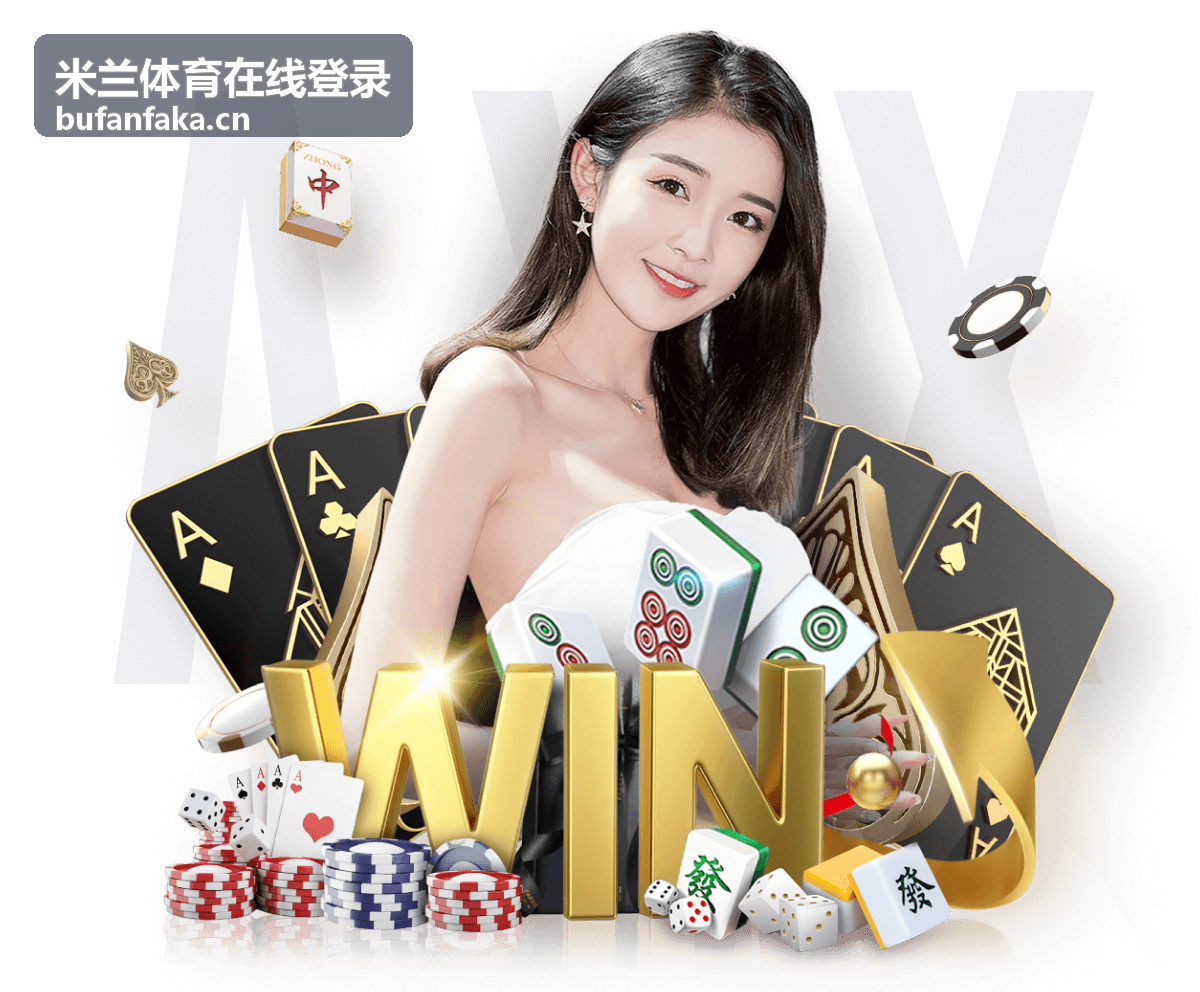 米兰体育在线登录网络环境配置参考图